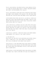 초이스-엘리 골드렛-4