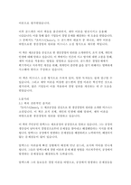 초이스-엘리 골드렛-7