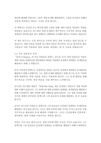 초이스-엘리 골드렛-8