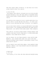 초이스-엘리 골드렛-9