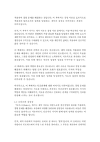 초이스-엘리 골드렛-10