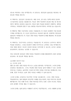 초이스-엘리 골드렛-11