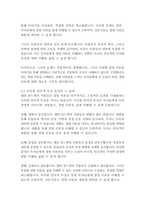 초이스-엘리 골드렛-12
