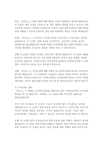 초이스-엘리 골드렛-14