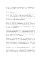 초이스-엘리 골드렛-17