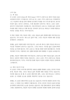 천국보다 아름다운-리처드 매드슨-3