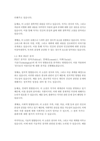 천국보다 아름다운-리처드 매드슨-4