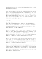 천국보다 아름다운-리처드 매드슨-5
