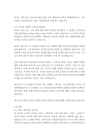 천국보다 아름다운-리처드 매드슨-6
