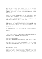 천국보다 아름다운-리처드 매드슨-7