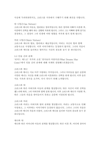 천국보다 아름다운-리처드 매드슨-8
