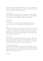 천국보다 아름다운-리처드 매드슨-9