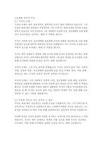 천국보다 아름다운-리처드 매드슨-11