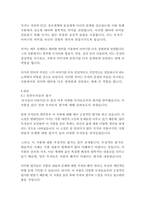 천국보다 아름다운-리처드 매드슨-12