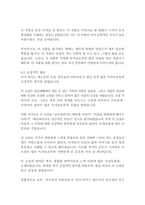 천국보다 아름다운-리처드 매드슨-13
