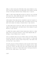 천국보다 아름다운-리처드 매드슨-16