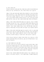 천국보다 아름다운-리처드 매드슨-17