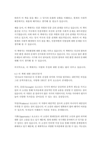 천국보다 아름다운-리처드 매드슨-18