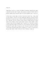 천국보다 아름다운-리처드 매드슨-19
