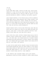 천개의 찬란한 태양-할레드 호세이니-3