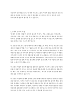 천개의 찬란한 태양-할레드 호세이니-4