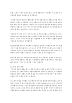 천개의 찬란한 태양-할레드 호세이니-9