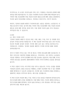 천개의 찬란한 태양-할레드 호세이니-17