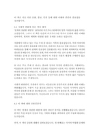 천개의 찬란한 태양-할레드 호세이니-18