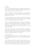 찰리와 초콜릿 공장-로알드 달-3
