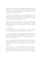 찰리와 초콜릿 공장-로알드 달-4