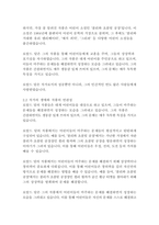 찰리와 초콜릿 공장-로알드 달-6