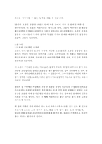 찰리와 초콜릿 공장-로알드 달-7