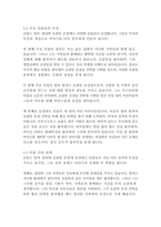 찰리와 초콜릿 공장-로알드 달-8