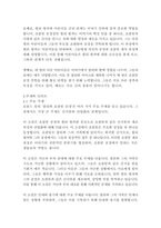 찰리와 초콜릿 공장-로알드 달-9