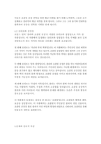 찰리와 초콜릿 공장-로알드 달-10