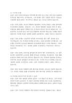 찰리와 초콜릿 공장-로알드 달-11