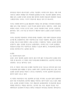 찰리와 초콜릿 공장-로알드 달-12