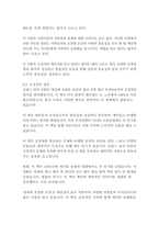 찰리와 초콜릿 공장-로알드 달-13