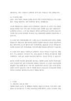 찰리와 초콜릿 공장-로알드 달-14