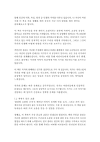 찰리와 초콜릿 공장-로알드 달-15