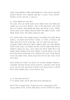 찰리와 초콜릿 공장-로알드 달-17