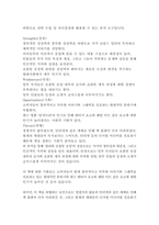 찰리와 초콜릿 공장-로알드 달-18