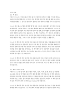 중국의 붉은 별-에드거 스노-3