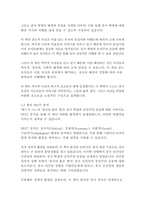 중국의 붉은 별-에드거 스노-4