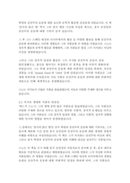 중국의 붉은 별-에드거 스노-6