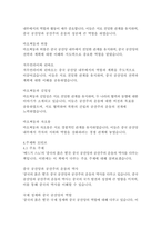 중국의 붉은 별-에드거 스노-9