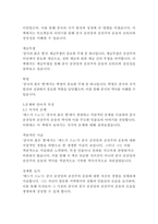 중국의 붉은 별-에드거 스노-11
