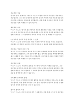 중국의 붉은 별-에드거 스노-12