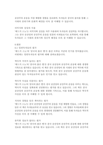 중국의 붉은 별-에드거 스노-13