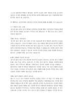 중국의 붉은 별-에드거 스노-16